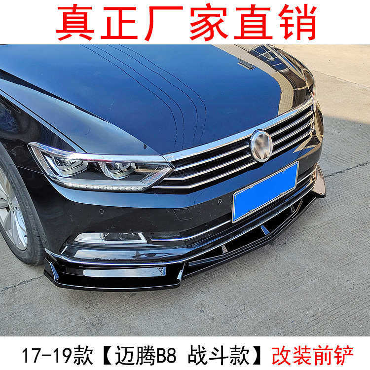 适用于19款迈腾改装前铲迈腾前唇侧裙保险杠护杠护角包角小包围,汽车零部件/养护/美容/维保,汽车包围,淘宝优惠券,粉丝福利购,淘宝优惠卷