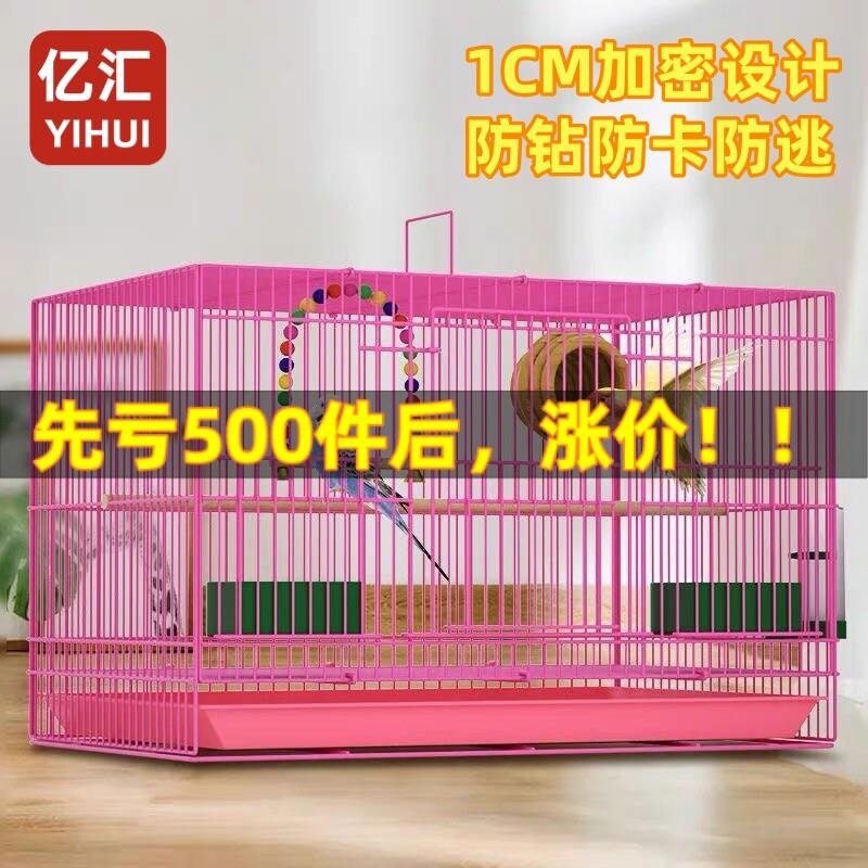 鸟笼鹦鹉笼繁殖笼大号大型家用别墅虎皮八鸟哥玄风牡丹养殖专用笼