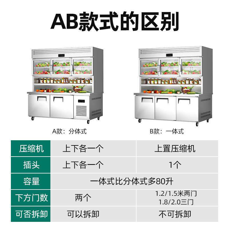 猛世冷藏冷冰柜冻子母商用吊柜冰箱展示柜餐工饮厨房立式作猛世台