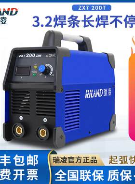 瑞凌ZX7-200T电焊机250CT轻工业220V手提式数字显示直流家用焊机