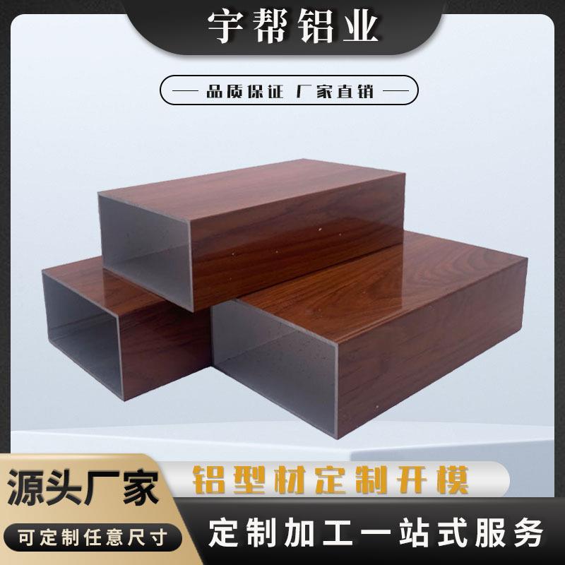 铝方管吊顶木纹铝方管铝方通吊顶木纹方通铝天花板铝格栅型材方管