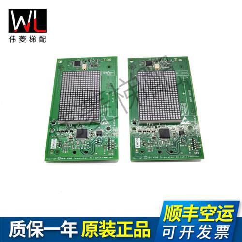 通力电梯外呼显示面板KM51353495H05 H03H02 KM51353494G12全新现