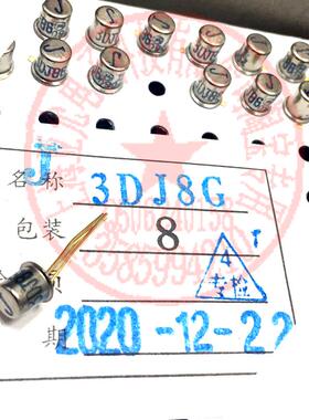 三极管 3DJ8F 3DJ8G 3DJ8H 3DJ8J 3DJ8K 3DJ8I 双岭N MOS场效应管