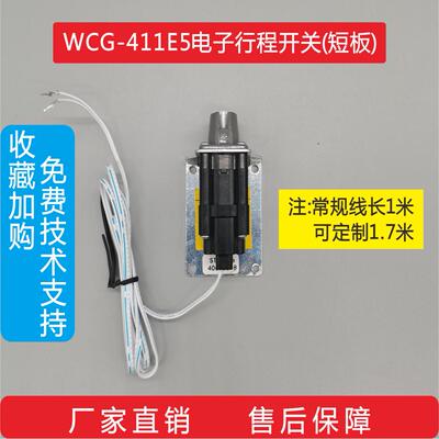411行程开关411E霍尔开关滚丝机套丝机感应开关防水开关限位开关
