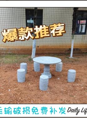 石桌石凳茶桌供桌定做桌子花园庭院公园天然石材桌子凳子