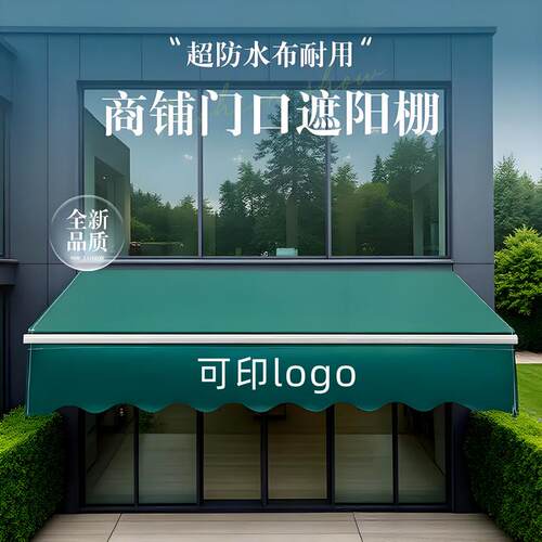 商铺门头遮阳棚手摇伸缩式折叠收缩铝合金户外雨棚防雨蓬外贸
