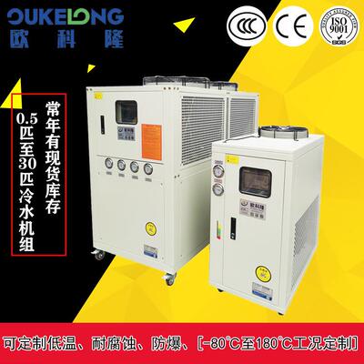 保定冷水机厂商供应带485通讯人性化智能控制非标冷水机组