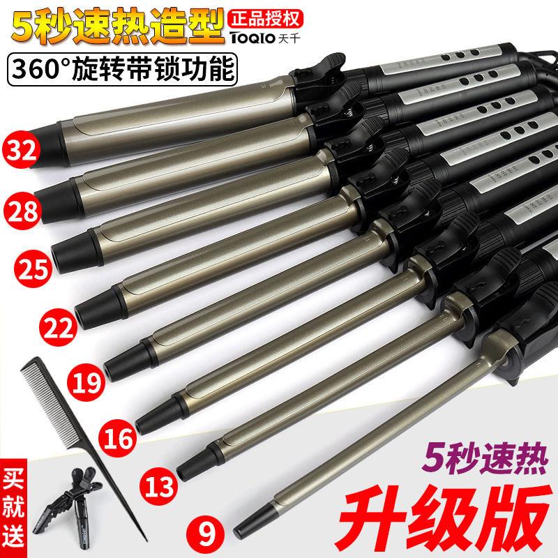 影楼专用旋转卷发棒大卷电发棒刘海电卷棒小卷超细男士儿童卷发器