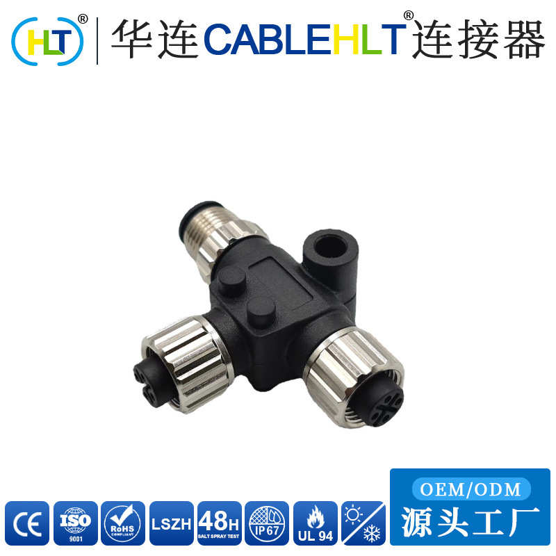 M12工业防水三通连接器 A B D S T编码T-型头带线公母头3-17P接头