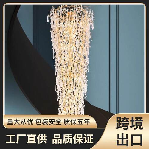 别墅长吊灯楼梯旋转楼梯间轻奢水晶复式大吊灯挑空中空大客厅树枝