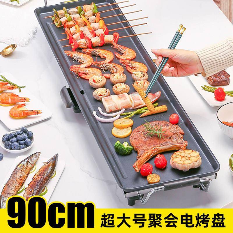 超大号电烤盘家用烤肉盘多功能铁板烤肉机韩式室内无烟电烧烤炉子