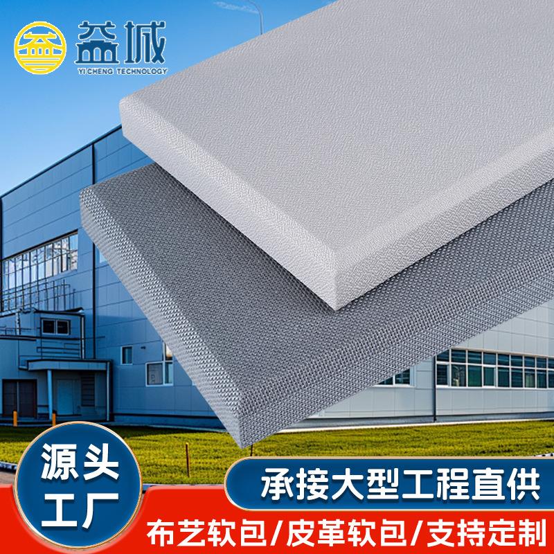 布艺皮革软包吸音板隔音琴房KTV影院工程墙面声学装饰软包吸声棉