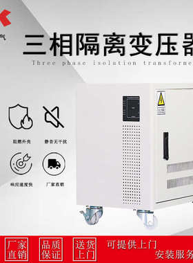 柏克220v200变压器转40kva5060kw208v480隔离变三相380v干式-电气
