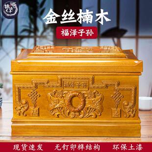 需定制金丝楠木骨灰盒实木寿盒小叶桢楠高档寿材男女老人殡葬棺材