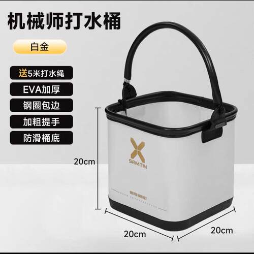 新款机械师打水桶功能钓鱼桶便钓机械师携式水鱼桶手提桶桶钓鱼多