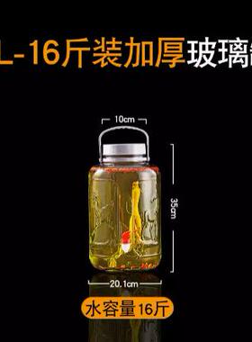 密封罐代发容量龙头酒瓶储物罐