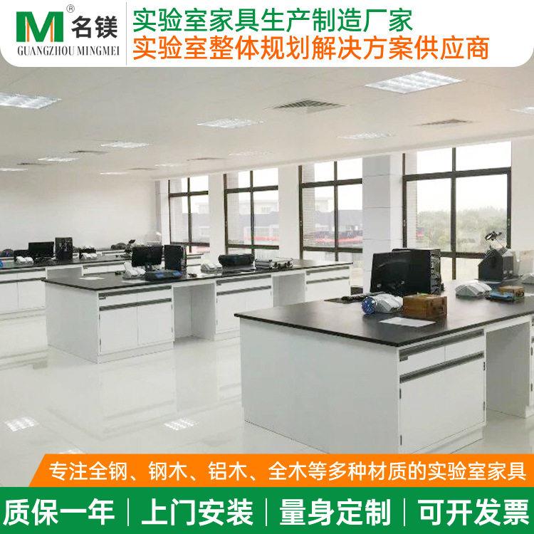 广州实验台全钢中央实验台化学实验室边台物理防静电操作台