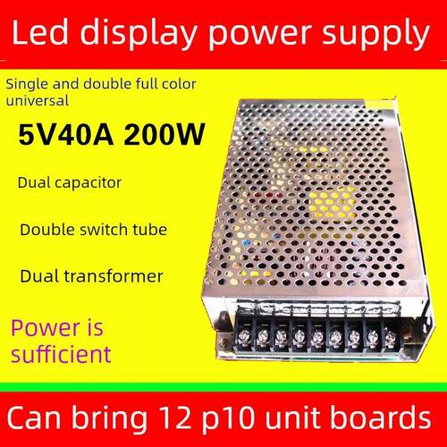 LED显示屏电源5V40A200W稳压电源带12块P10单元板300W60A诚联全彩