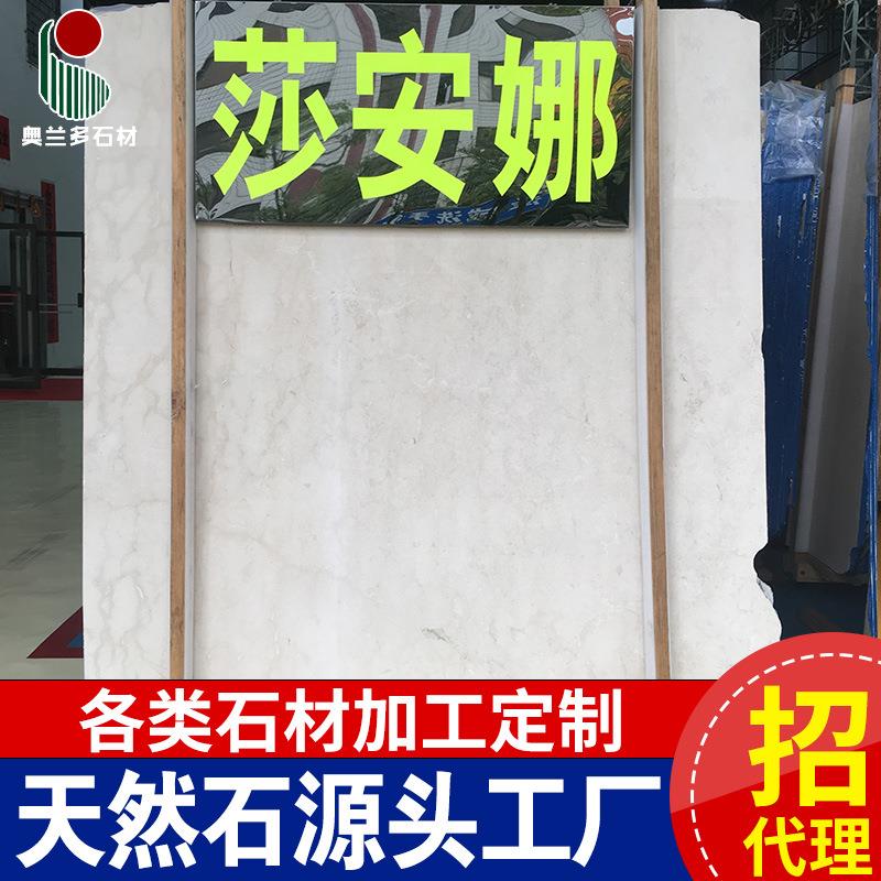 云浮石材老矿莎安娜米黄天然大理石板墙身电视背景墙楼梯地板
