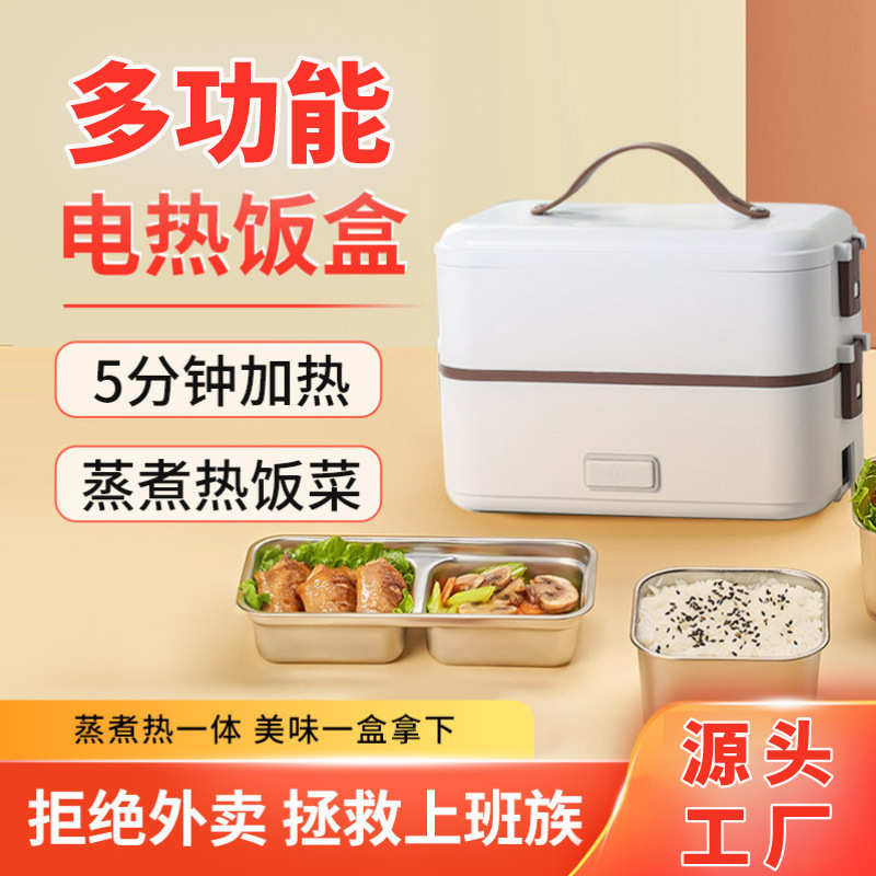 礼品电热饭盒不锈钢蒸煮可插电保温上班族便携式热饭器加热便当盒