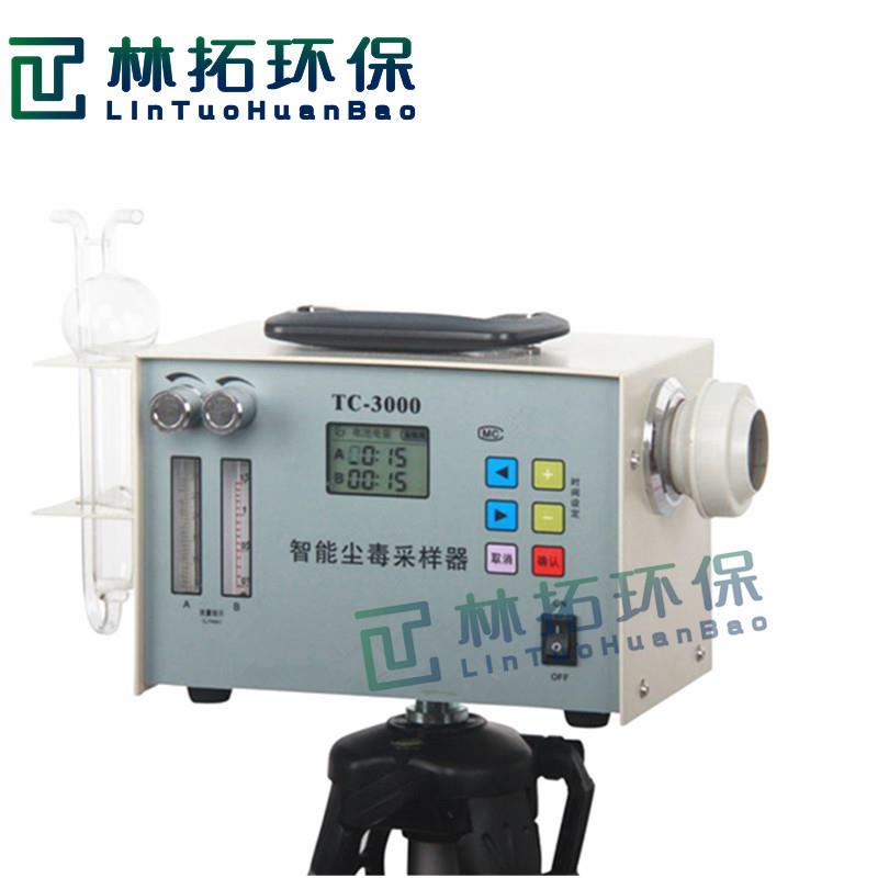 TC-3000型智能尘毒采样器 粉尘采样器 毒物收集器双路单路控制