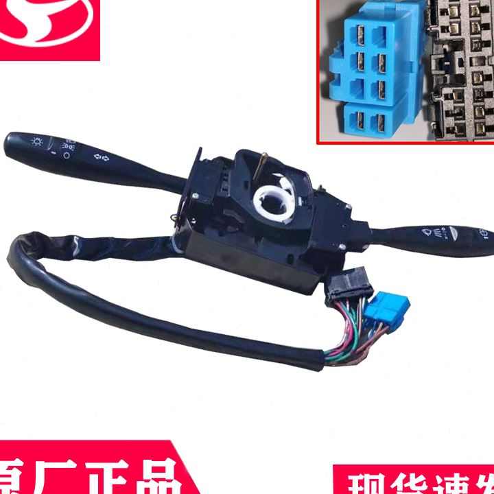 时风配件风顺组合开关风顺1 2大灯开关雨刷开关组合开关原车配套
