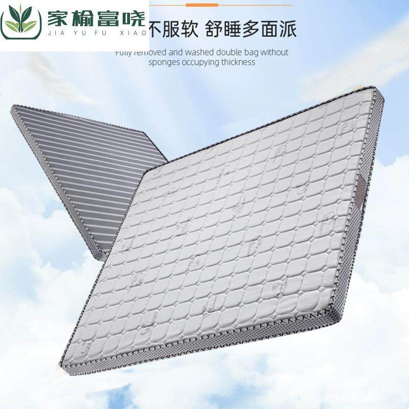 家用席梦思冬夏小绵羊冰丝椰棕床垫10公分榻榻米床垫透气天然床垫