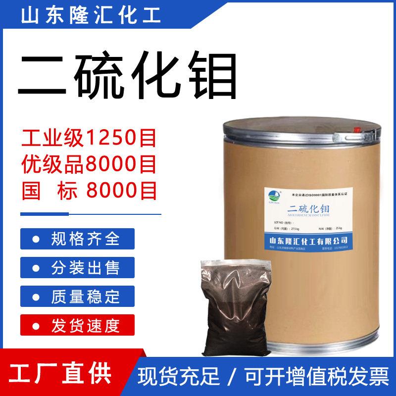 二硫化钼粉末耐高温润滑剂 工业机械机器轴承耐磨润滑粉超细包邮