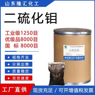 二硫化钼粉末耐高温润滑剂 工业机械机器轴承耐磨润滑粉超细包邮