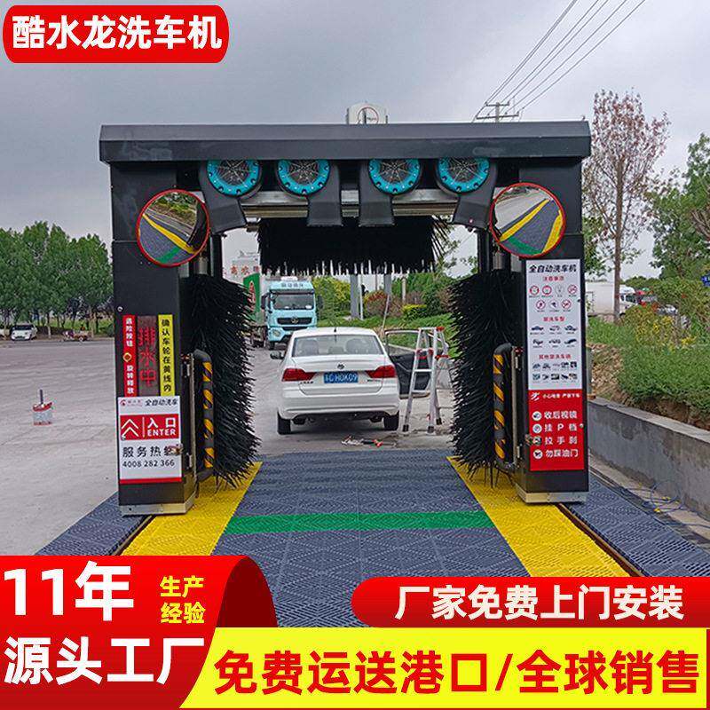 厂家智能洗车机全自动往复式电脑洗车自助清洗设备龙门洗车机