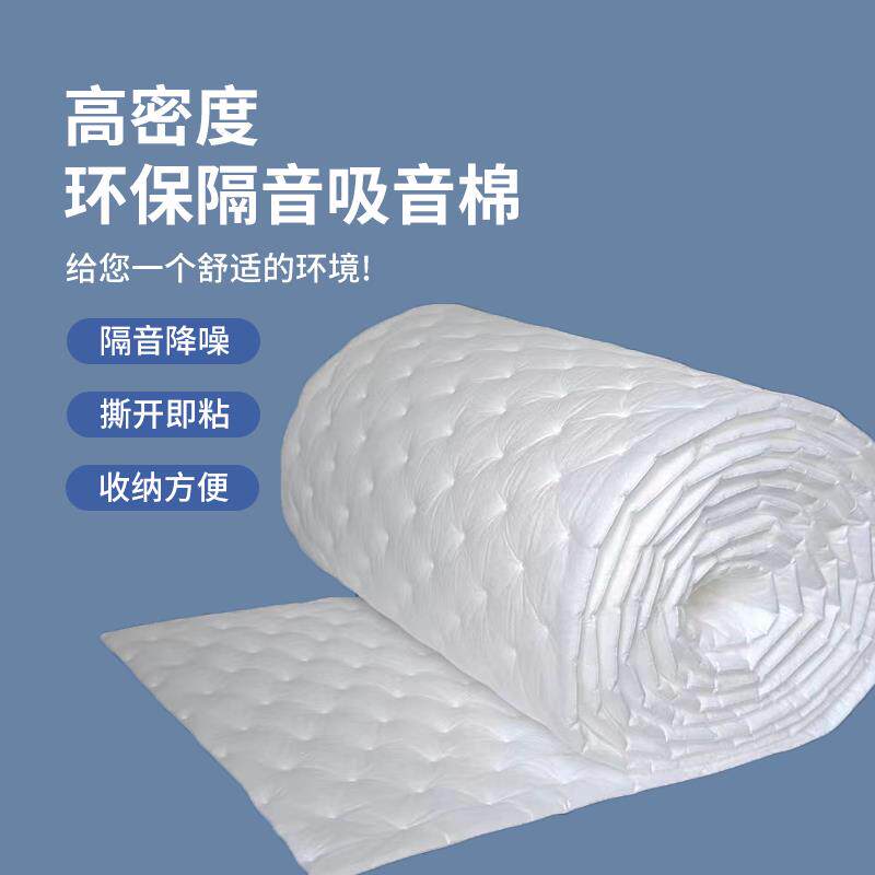 适用隔音棉汽车吸音棉阻燃防水加厚压点全车音响改装白棉全背胶温