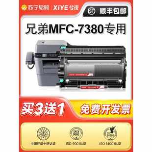 晒鼓复 兄弟7380粉盒适用兄弟MFC7380硒鼓易加粉墨盒7380鼓架套装