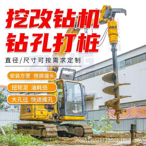 挖改螺旋钻机挖掘改装光伏打桩机电线杆房屋地基打孔螺旋打桩机