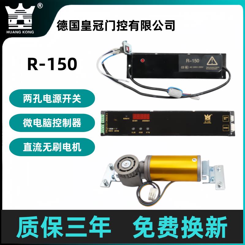 自动门感应门S150机组控制器电机电源整套通用电动平移门门禁配件
