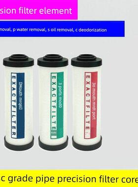 干燥机管道精密过滤器滤芯QPS-015 024 035 060 090除尘除水除油