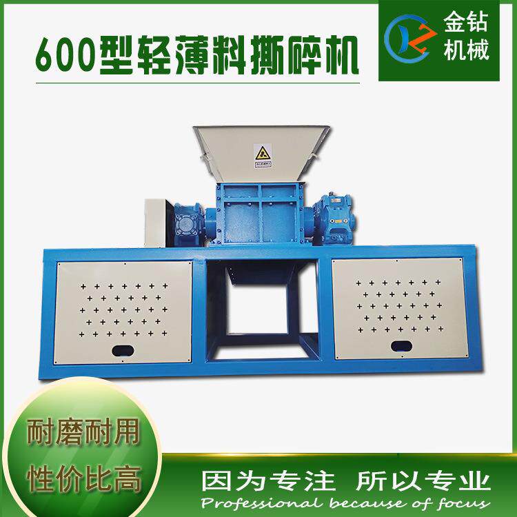 600型双轴塑料薄膜撕碎机生活垃圾编织袋废旧布料破碎机撕碎均匀