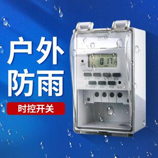 户外防雨循环定时器时控时空开关时间控制门头灯广告牌微电脑220v