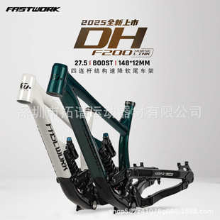 FASTWORK法斯特DH避震软尾速降车架