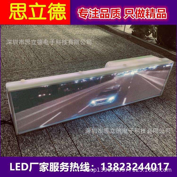 4G高清出租车led全彩车顶防水电子广告顶灯显示屏【高刷新】