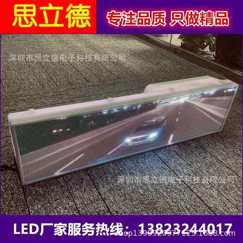 4G高清出租车led全彩车顶防水电子广告顶灯显示屏【高刷新】