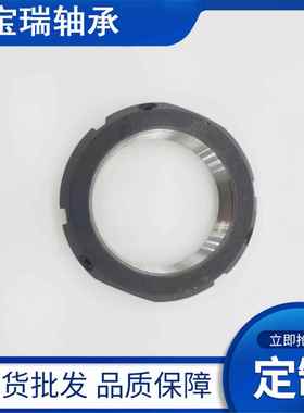 KMT14型 M70X2 精密锁紧螺母 替代SK-F/NFA型防松自锁螺母 账套