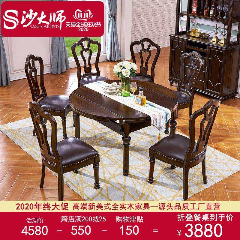 美式实木折叠餐桌椅组合小户型多功能伸缩餐台胡桃木餐厅家具