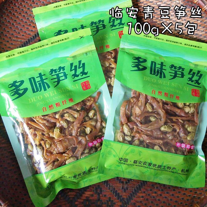 新货临安特产笋丝毛豆笋干 干青豆零食即食天目山笋干 干500g小包