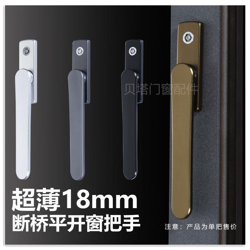 断桥铝合金门窗执手带钥匙平开窗超薄把手儿童锁门窗扁执手手柄