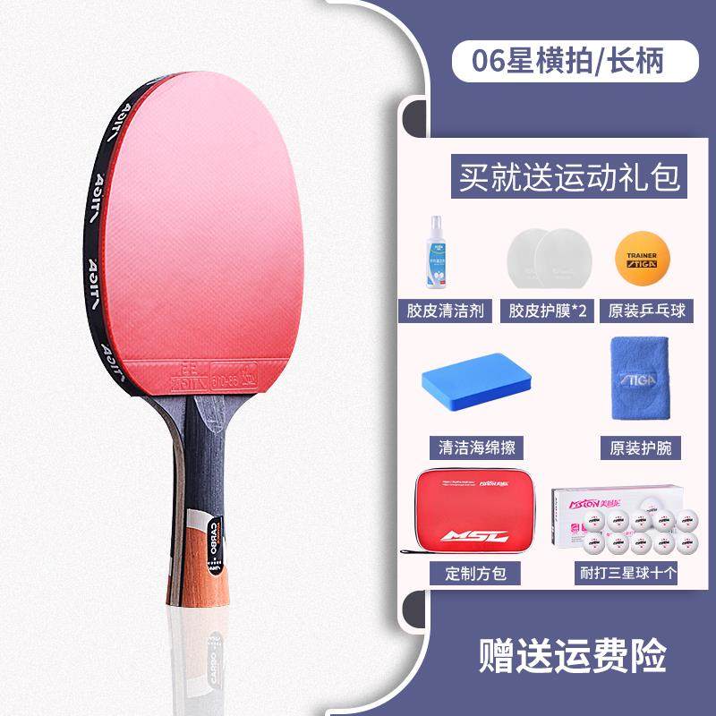 高档STI兵GA斯蒂斯帝卡乒卡球乓拍二星三星四星初学者学生乓拍兵