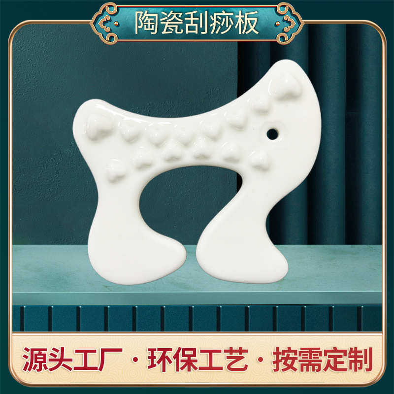陶瓷微晶脸部美容板面部头部刮痧按摩拨经棒眼部拔筋棒面部刮痧