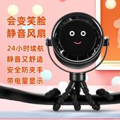 防夹手婴儿车风扇宝宝手推车床头静音风扇学生户外便携式 充电风扇