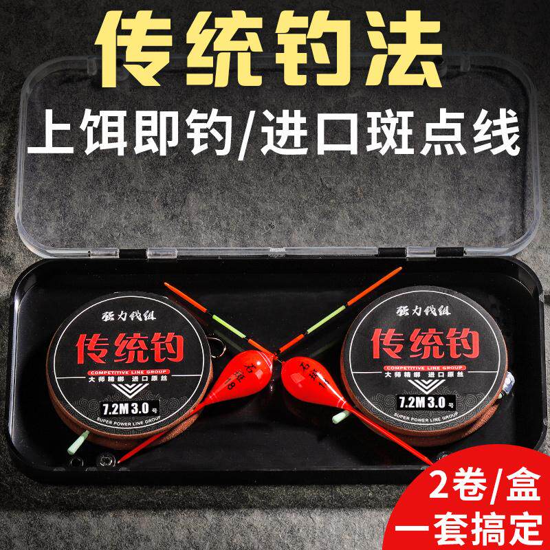 钓鱼线主线传统套装全套鱼钩线组