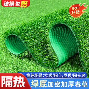 仿真草坪地毯人工铺垫人造绿色草地塑料户外幼儿园地垫装饰假草皮