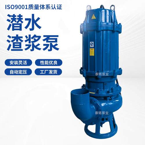 ZJQ立式潜水渣浆泵铬合金搅拌式抽沙泥浆泵无堵塞吸砂清淤泵